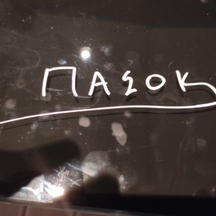 Ζω για πολιτική αντιπαράθεση.
Δηλώνω ΠΑΣΟΚ. πάντα και μόνο