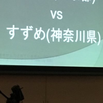 すずめ@