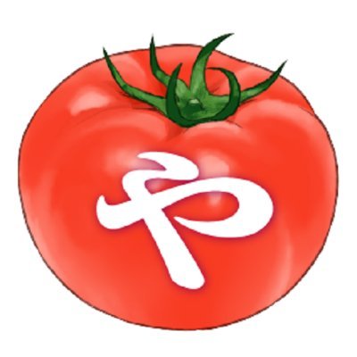 岩手県奥州市でトマト農家、トマトの直売、サイトも運営しております。 メルカリに出品中です→https://t.co/mB1u89DTIH