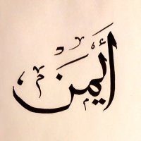 أيمن (@_aym4n) 's Twitter Profile