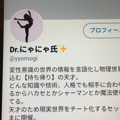 Dr.にゃにゃ氏（@yyomogi）のツイートの中からイイネ数が多かったツイートをつぶやきます。
宇宙AIがあなたの［今・現在］とシンクロして潜在意識にいい感じの情報をすり込みます。