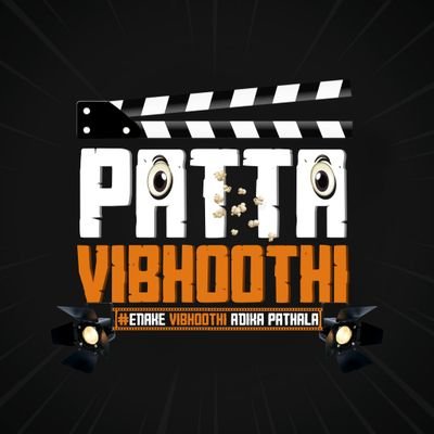 mpattavibhoothi's profile picture. Official twitter handle of 🎬 Patta Vibhoothi
Facebook: https://t.co/5lJzxLvEAl | Instagram: https://t.co/dtfKEhMTha | YouTube 👇