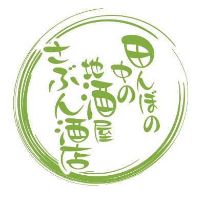 宮城県栗原市の酒屋です
全国地酒、本格焼酎、和リキュール、日本ワインなど各種取り扱い
「品質保持」にこだわって、インターネット販売も行っております

営業時間　９：００~１９：００
定休日　第１、第３、第５日曜日

店舗情報・インターネット販売は→https://t.co/VbS9ie9soZ