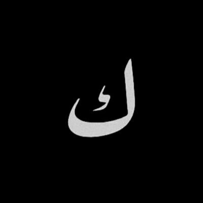 Qu’Allah nous accorde une science bénéfique ! — Que du partage