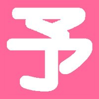予定表.com BL ボーイズラブ発売日 (@yoteihyob) 's Twitter Profile Photo 予定表.com BL ボーイズラブ発売日 (@yoteihyob) 's Twitter Profile Photo