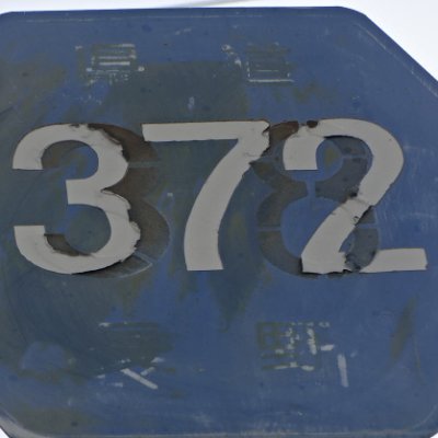 ギリギリ都民の釈迦異人です 道路標識学。アイコン画像は長野市石渡r372 数学は問題作りのときが一番面白い。実数体の構成は有理数体のコーシー列を用いた完備化派。 #垂線の足推進委員会 ※数学問題垂れ流しbot @math_TomoK