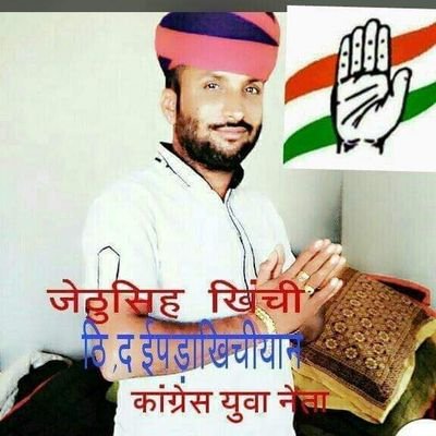 Jethusi05379006's profile picture. जेठुसिह खिची दईपडाखिचीयान सदस्य युवक कांग्रेस लुणी जोधपुर राजस्थान