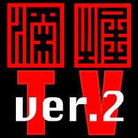 深掘TV_ver2@ニコニコ生放送＆YouTube (@fukaboritv) 's Twitter Profile Photo