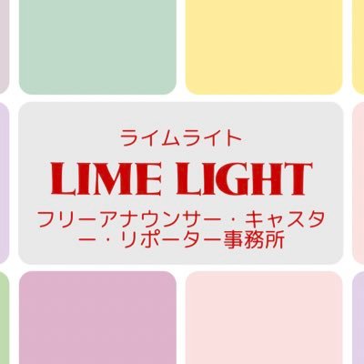 1990年創業のフリーアナウンサー事務所です🎤所属しているメンバーの出演情報や仕事風景などを紹介していきます!