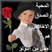 wdah_alyemen (@amer199e) Twitter profile photo wdah_alyemen (@amer199e) Twitter profile photo