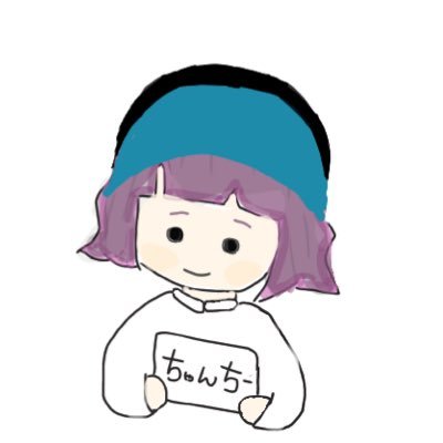 ちゃんちーさんのプロフィール画像
