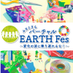 みなとまちバーチャルEARTH Fes🌏2月17日から！ (@virtualearthfes) Twitter profile photo