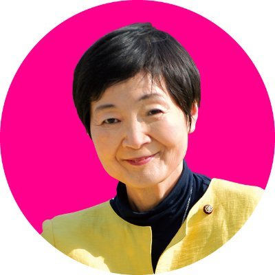 徳島県生まれ。日本共産党北九州市議6期（小倉南区）／市議会教育文化常任委員長／横代中学校英語教師／新日本婦人の会小倉南副支部長・日本民主主義文学会北九州支部長 活動地域：日田彦山線より西側（隠蓑）までの３２２号線方面／ライン公式はこちら▶︎ https://t.co/5zAZEppGlb