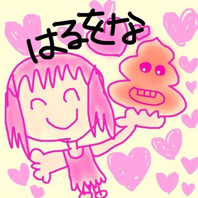 はるをな( ◜𖥦◝ )さんのプロフィール画像