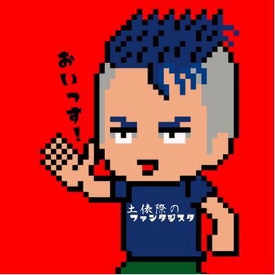 ロクサイさん ゲーム実況 飯テロ実況 ラーメン屋はじめました4 こだわりラーメン館 Switch T Co Uzhvs7h7nz
