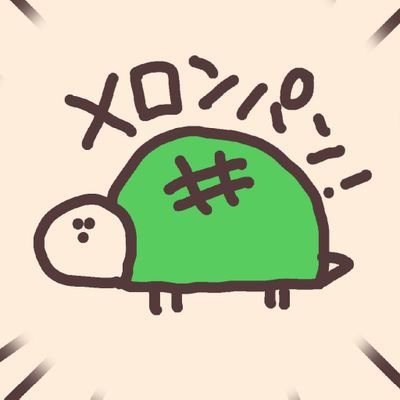 ほな@298プロジェクト🐢さんのプロフィール画像