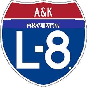 お車の内装修理をしています！
ドアトリム・天張り張替え・シート修理などしています！！
お問合せ　　 https://t.co/ct0L9PhUpG　　
HP　　　　　https://t.co/xtsz6ah02i