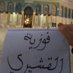 فوزية القشيرية (@daybreak_d2b4h6) Twitter profile photo فوزية القشيرية (@daybreak_d2b4h6) Twitter profile photo