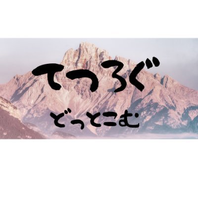 2012年不動産事業を開始。2012年築古AP(売却)、2014年築古AP(売却)、2016年法人設立、企画モノ新築AP(売却)、2018年企画モノ新築AP取得(売却) 現在札幌に築古MS所有。1号、2号、3号、4号APを売却。 現在RCの調整中。人とのご縁のみで拡大します!intp