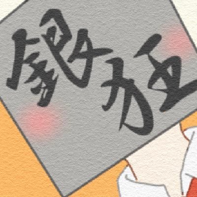 しるばーくれーじーさんのプロフィール画像