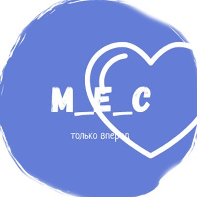 M_E_C___spb's profile picture. Пресс-секретарь корпорации M_E_C

ВЗАИМНО #followback 💯#взаимныйфолловинг💯