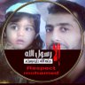 abod1979's profile picture. ‏ابو عدي الورد‏‏‏‏ 
(على كف القدر نمشي ولا ندري عن الكتوب)