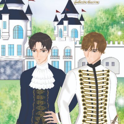 a_buliaoqing's profile picture. นักเขียนนิยายมือสมัครเล่นนามปากกาปู้เหลี่ยวฉิง (รักป๋อ💚❤️จ้าน) ยินดีที่ได้รู้จักทุกคนค่ะ https://t.co/ta7XFGzNTX