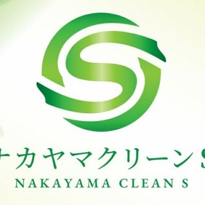 東京・埼玉・千葉・神奈川中心に⭐
♪おうちをクリーンに♪
－ナカヤマクリーンSー
代表　中山　翔華　NAKAYMA SHOKA
TEL:090-5789-6227
E-MAIL:nakayamacleans@gmail.com
HP:https://t.co/C4oZ27DMEs