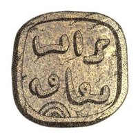 وزارة التراث والثقافة - عُمان (سابقا) (@mhc_gov) Twitter profile photo