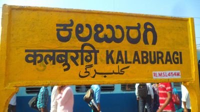 Rail News Of Kalaburagi Gulbarga (FP) Public Information