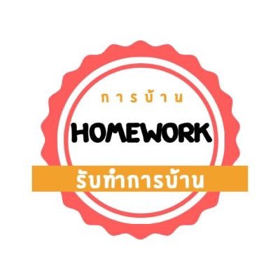 🤖 แผ่นพับ//รักการอ่าน//ใบงาน//รายงาน
🤖 งานพิมพ์//งานเขียน//การบ้าน//สรุป
🤖 powerpoint//resume//แฟ้มสะสมงาน ⁺𓂃 ·͜· ♡
#คณิต #แคลฯ #วิทย์ #โครงงาน #IS