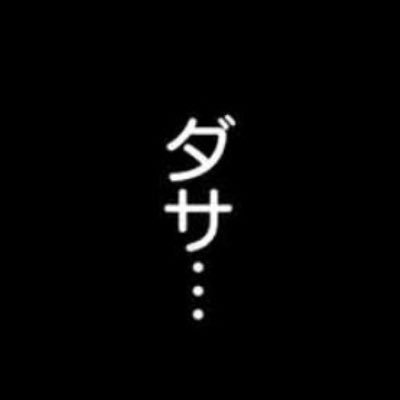 超不定期です。 無言フォローOKです。モンスト、モンハンRISEサブレやってる、その他とにかく好みの絵を漁ってます…