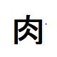 キン肉マン世代/ 考え方×行動×楽しむ/ シンプルに生きる/丁寧、優しさを大切に by コミュニケーション大全 聴き力を高める！/Voicy FP関根さんから勉強中/リベ大生