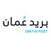 بريد عمان (@oman_post) Twitter profile photo بريد عمان (@oman_post) Twitter profile photo