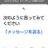 落下厳禁のアイコン