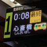 rk113's profile picture. 駅の発車標(LED電光掲示板)、発車案内、ドット打ちできる表示、道路情報板、ビットマップフォント、機械(ATM、駐車場精算機)、 #磁気券解析 、印字物(きっぷ、整理券、レシート、通帳、食品表示ラベル、値引きシール)　掲載写真はどれもドット打ち再現OK、 過去ツイ検索は→ https://t.co/b7G7vrpbkk