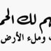 Zahrat El Madaen (@zahratmadaen) Twitter profile photo Zahrat El Madaen (@zahratmadaen) Twitter profile photo