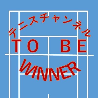 ➡30過ぎてテニスにハマる
➡市民大会ビギナークラス負け続け⤵️
➡ラケット・ストリングを見直して自分に最適化
➡大会で好成績を残して ビギナー → ミドル → マスタークラスに昇格し続ける💪
➡経験を活かしインプレブログ運営
インプレサイト
https://t.co/hJ62qhlWSR