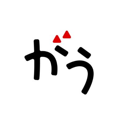 マンガがうがう（PR）さんのプロフィール画像