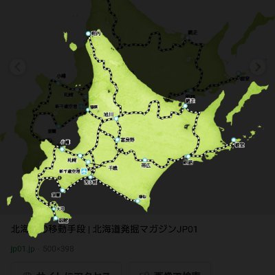 悪事を疑われる夕張市長時代を経て、北海道を経済と武漢ウイルスの両面で窮地にしている #鈴木北海道知事 。リコールは、100%に限りなく近い99%失敗するだろうが、鈴木知事に「NO」を突き付ける道民が、どれくらい居るかを知事に知って頂きたい。

でも、リコールなんて本当はしたくない。