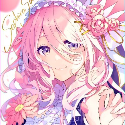 セフィラ スゥ 2年間ありがとうございました Sephirasu Twitter
