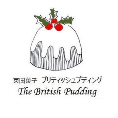 英国菓子The British Pudding.ブリティッシュプディング。お店＆通販。英国菓子教室：すべて単発レッスン。毎月お申込み受付中。砂古玉緒が英国菓子を作ります。画像文章の転載禁止です。