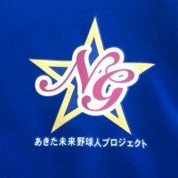 あきた中央ポニー Neo★Glitters(@akitade8986) 's Twitter Profile Photo
