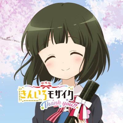 アニメ きんいろモザイク Kinmosa Anime Twitter