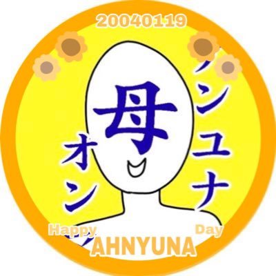 自称ユナの母(オンマ)さんのプロフィール画像