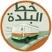 خط البلدة 🚐 (@saudibus222) Twitter profile photo