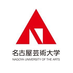 名古屋芸術大学 音楽領域 鍵盤楽器(ピアノ)コース&プロフェッショナルアーティストコースの公式アカウントです。
