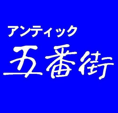 兵庫県と岡山県の古着販売・買取り店です。
各店２万点以上の品揃えでお客様のお越しをお待ちしております♪
姫路市広畑店・姫路市北夢前台店・加古川店・岡山店
