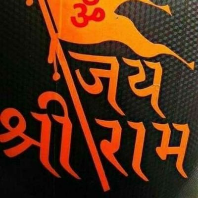 जय श्री राम 🚩🚩🚩🚩