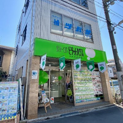 全国に659店舗展開中のピタットハウス！地域密着型😊賃貸・売買・管理の総合不動産ショップです。大阪市東淀川区エリアを中心に、物件のご紹介、販売、管理を行っております。スタッフのお勧め物件、食事事情、その他ご紹介❕